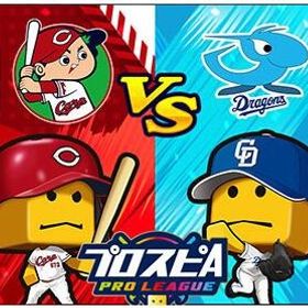 エナジー1800~1900個+Sランクの選手24~30枚+その他資源 初期アカウント | プロスピAのアカウントデータ、RMTの販売・買取一覧