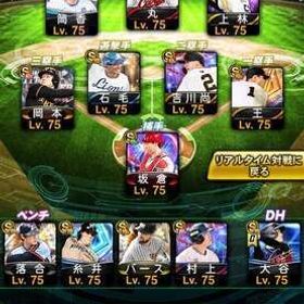 楽天純正のガイジさん専用【12球団＆楽天純正】エナジー1800超 投打大谷 スピ116475👆🏻 | プロスピAのアカウントデータ、RMTの販売・買取一覧