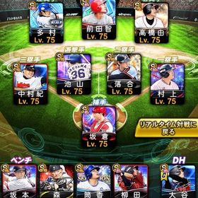 【リアタイ"至高" 全項目"最強"】 極100体 熱気坂倉＆村上＆最強投打大谷 | プロスピAのアカウントデータ、RMTの販売・買取一覧