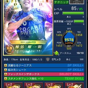 柿谷 シュート、ドリブル顔面 | Jクラ(Jリーグクラブチャンピオンシップ)のアカウントデータ、RMTの販売・買取一覧