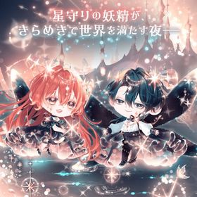 年末セール中🎉 フェアリー・ステラヴェール バラ売り | ポケコロツイン(ポケツイ)のアカウントデータ、RMTの販売・買取一覧