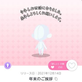 年末のご挨拶 | ポケコロツイン(ポケツイ)のアカウントデータ、RMTの販売・買取一覧