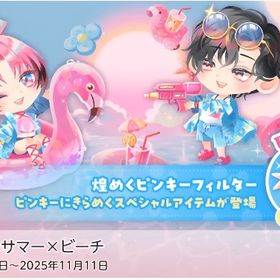ピンキー×サマー×ビーチ ココリウムフルセット | ポケコロツイン(ポケツイ)のアカウントデータ、RMTの販売・買取一覧