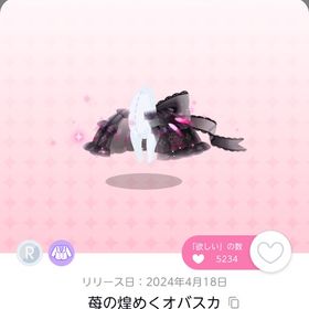 苺の煌めくオバスカ＋宝石苺のヘッドドレス🍓 | ポケコロツイン(ポケツイ)のアカウントデータ、RMTの販売・買取一覧