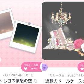 在りし日の懐想の空/追想のドールケースツリー | ポケコロツイン(ポケツイ)のアカウントデータ、RMTの販売・買取一覧