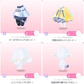 ✰画像各1点ずつの計4点セット✰ | ポケコロツイン(ポケツイ)のアカウントデータ、RMTの販売・買取一覧