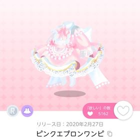 ピンクエプロンワンピ 双子分 | ポケコロツイン(ポケツイ)のアカウントデータ、RMTの販売・買取一覧