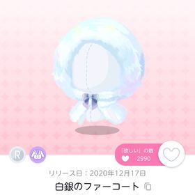 白銀のファーコート | ポケコロツイン(ポケツイ)のアカウントデータ、RMTの販売・買取一覧