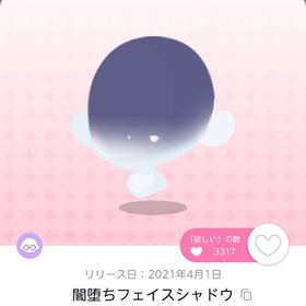 闇堕ちフェイスシャドウ | ポケコロツイン(ポケツイ)のアイテム、RMTの販売・買取一覧