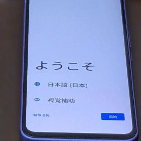 極美 Libero 5G III A202ZT パープル 64GB SIMフリー