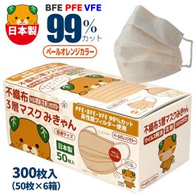 山陽物産 みきゃん ペールオレンジ 300枚 不織布マスク 日本製 顔色を明るく 血色マスク 淡いカラー オレンジ ワンポイントロゴ かわいい ゆるキャラ キャラクター プリーツ 高機能 呼吸しやすい 国産 使い捨て 50枚×6箱