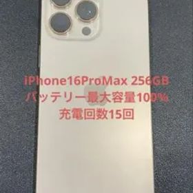 バッテリー100％ iPhone16ProMax 256GB
