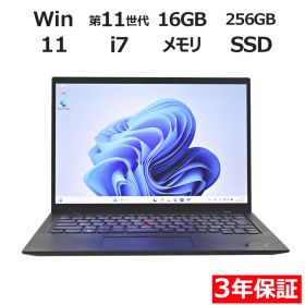 【3年保証】LENOVO レノボ THINKPAD X1 CARBON GEN9 SSD256GB メモリ16GB Core i7 Windows 11 Pro 中古 中古パソコン ノートパソコン パソコン ノート PC