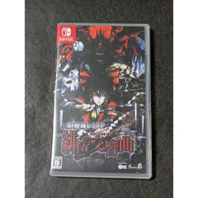 紅魔城レミリア 緋色の交響曲 スカーレット・シンフォニー(家庭用ゲームソフト)