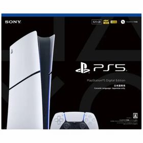 プレイステーション(PlayStation)のPlayStation(R)5 デジタル・エディション(家庭用ゲーム機本体)