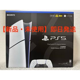 プレイステーション(PlayStation)の【新品・未使用】PlayStation5 デジタル・エディション 日本語専用 (家庭用ゲーム機本体)