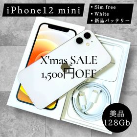 アイフォーン(iPhone)の【超美品】 iPhone12 mini 本体 128GB SIMフリー ホワイト(スマートフォン本体)