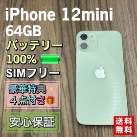 アイフォーン(iPhone)の【極美品】iPhone12mini 64GB SIMフリー 新品バッテリー(スマートフォン本体)
