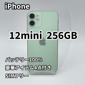 ◆iPhone 12mini 256GB バッテリー100% SIMフリー(スマートフォン本体)
