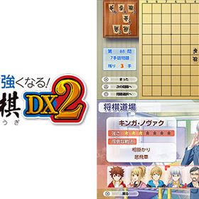 PS4 遊んで将棋が強くなる！ 銀星将棋DX2