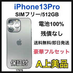 アップル(Apple)のA 100% iPhone 13 Pro 512 GB SIMフリー 本体(スマートフォン本体)