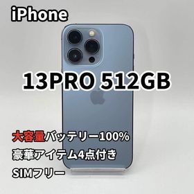 iPhone 13PRO 512GB 大容量新品バッテリー100% SIMフリー(スマートフォン本体)