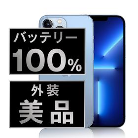 アップル(Apple)のバッテリー新品 iPhone13 Pro 256GB シエラブルー SIMフリー 本体 Aランク スマホ アイフォン アップル apple 【送料無料】 ip13pmtm1673a(スマートフォン本体)