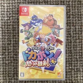 【新品・未開封】ドカポン!怒りの鉄剣 Switch