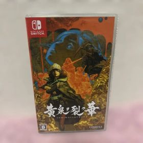 Nintendo Switch 黄泉ヲ裂ク華 ニンテンドースイッチ ソフト