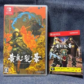 Switch☆黄泉ヲ裂ク華☆説明書付・美品・中古品