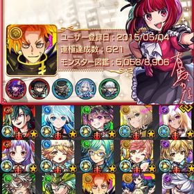 🌸ガチャ限1500体 限定280体 天使コンプ 破界適正多数 紋章力14000🌸 | モンストのアカウントデータ、RMTの販売・買取一覧