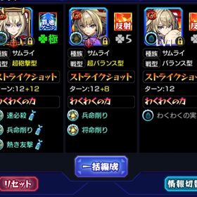 マサムネ運極➕高ラック多数 | モンストのアカウントデータ、RMTの販売・買取一覧