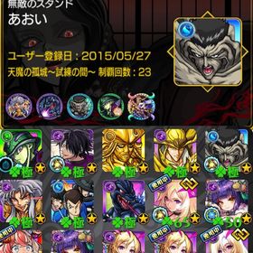 20000円値下げ中！⭐️紋章力18000⭐️超希少運極 仙水・戸愚呂弟・ゴジラ・メルエム⭐️ | モンストのアカウントデータ、RMTの販売・買取一覧