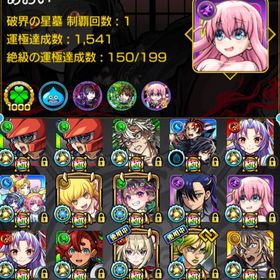 ⭐️星墓制覇⭐️紋章力28000⭐️廃課金⭐️超希少スライム⭐️ | モンストのアカウントデータ、RMTの販売・買取一覧