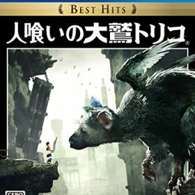 【中古】【PS4】人喰いの大鷲トリコ Best Hits