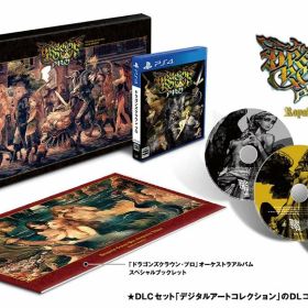 【中古】ドラゴンズクラウン・プロ ロイヤルパッケージ