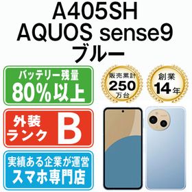 シャープ(SHARP)のA405SH AQUOS sense9 ブルー SIMフリー 本体 ソフトバンク スマホ シャープ 【送料無料】 a405shbl7mtm(スマートフォン本体)