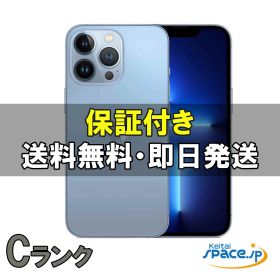 【最大2000円クーポンGET】中古/ SIMフリー iPhone13 Pro 256gb blue