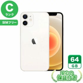 【ポイント5倍】SIMフリー iPhone12 mini ホワイト64GB 本体[Cランク] iPhone 中古 送料無料 当社3ヶ月保証