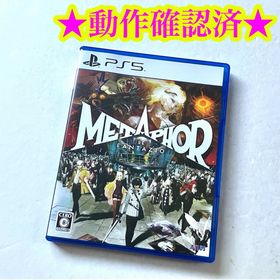 PS5 メタファー:リファンタジオ(家庭用ゲームソフト)