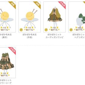 バラ可 ニットマフラーコーデ・ワンピ 黄・緑 | ニコッとタウン(ニコタ)のアカウントデータ、RMTの販売・買取一覧