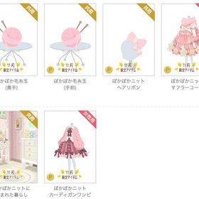 ぽかぽかニットマフラーコーデ・ワンピ ピンク 6点セット | ニコッとタウン(ニコタ)のアカウントデータ、RMTの販売・買取一覧