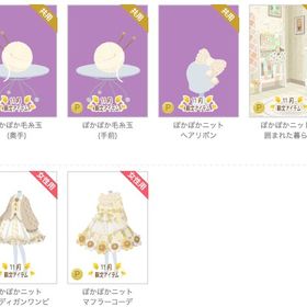 ぽかぽかニットマフラーコーデ・ワンピ ｱｲﾎﾞﾘｰ 6点セット | ニコッとタウン(ニコタ)のアカウントデータ、RMTの販売・買取一覧