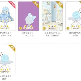ぽかぽかニットマフラーコーデ 水色 ５点セット | ニコッとタウン(ニコタ)のアカウントデータ、RMTの販売・買取一覧