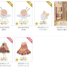 ぽかぽかニットマフラーコーデ・ワンピ 茶 6点セット | ニコッとタウン(ニコタ)のアカウントデータ、RMTの販売・買取一覧