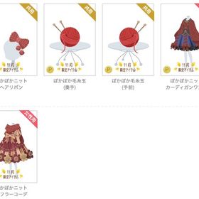 ぽかぽかニットマフラーコーデ・ワンピ 赤 ５点セット | ニコッとタウン(ニコタ)のアカウントデータ、RMTの販売・買取一覧