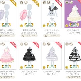 アイテム㊹ | ニコッとタウン(ニコタ)のアイテム、RMTの販売・買取一覧