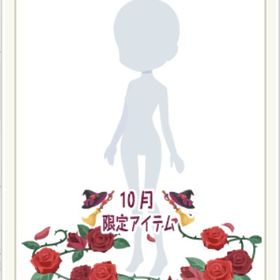 足元の宵闇ローズ 赤㊿ | ニコッとタウン(ニコタ)のアイテム、RMTの販売・買取一覧