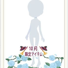 足元の宵闇ローズ 水色㊿ | ニコッとタウン(ニコタ)のアイテム、RMTの販売・買取一覧