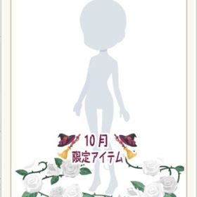 足元の宵闇ローズ 白㊿ | ニコッとタウン(ニコタ)のアイテム、RMTの販売・買取一覧
